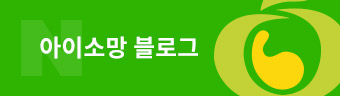 문수정 원장 블로그 (네이버)